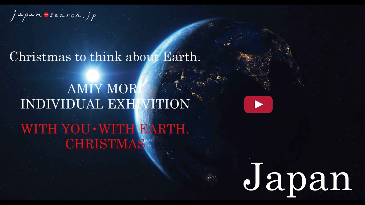 Think about Earth 2022 | japan-search.jp | ﻿ジャパンサーチ.jp